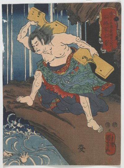Shi Yong, Edo period by Utagawa Kuniyoshi